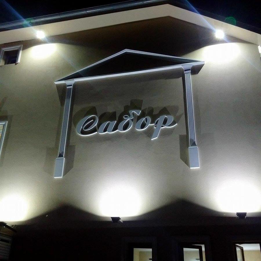 Sabor Hotell Belgrad Exteriör bild